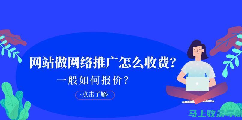 深度解析：站长课程助力网络营销策略升级