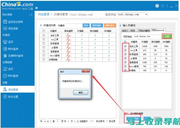 站长必备工具箱评测：哪些是真正值得你拥有的精品工具？